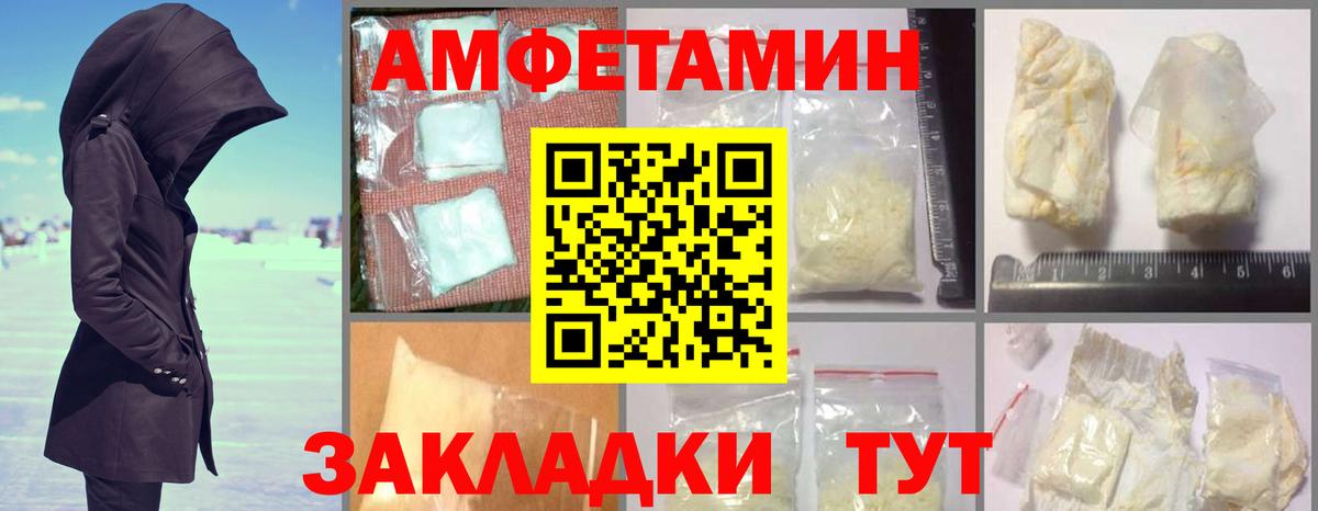 АМФ 97% Балаково