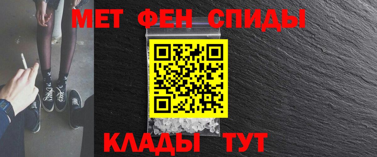 Амфетамин Premium  Вход с VPN  нарко площадка официальный сайт  Балаково 