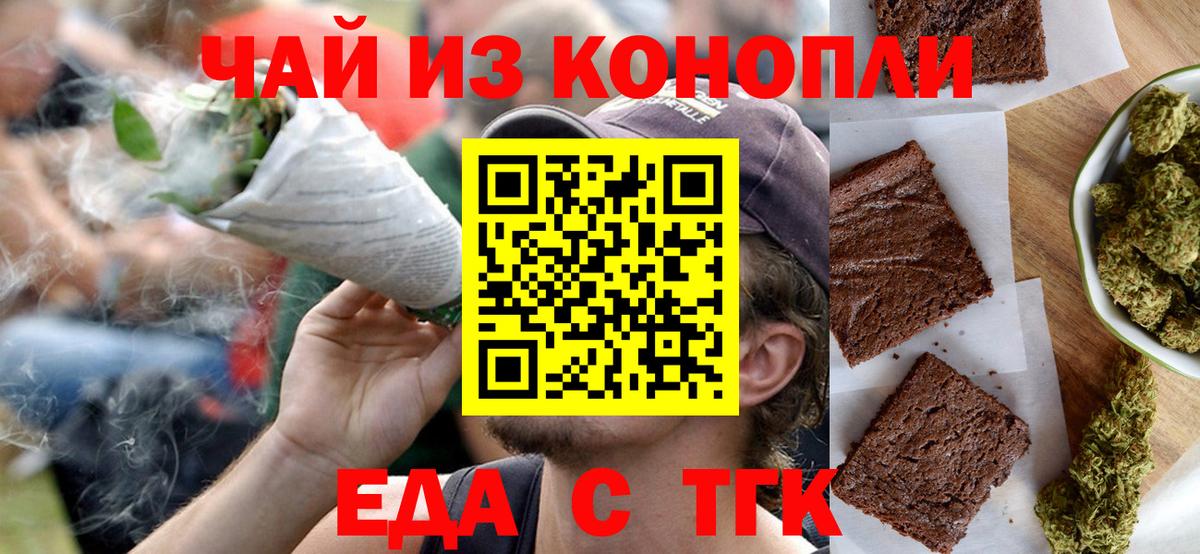 Балаково  Canna-Cookies конопля  Вход с VPN 