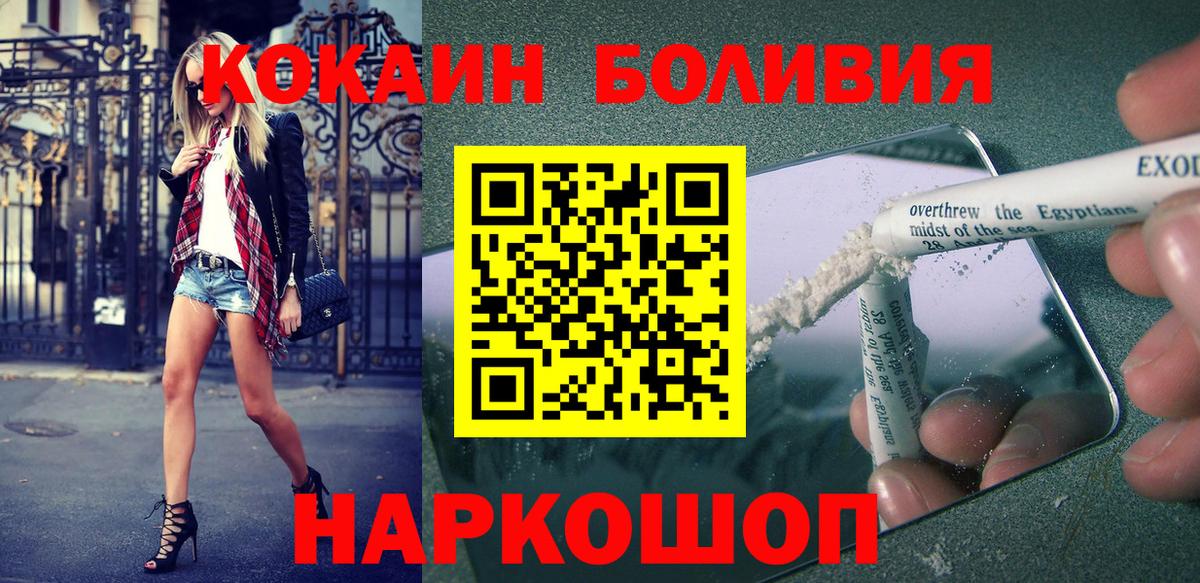 Кокаин Перу Балаково