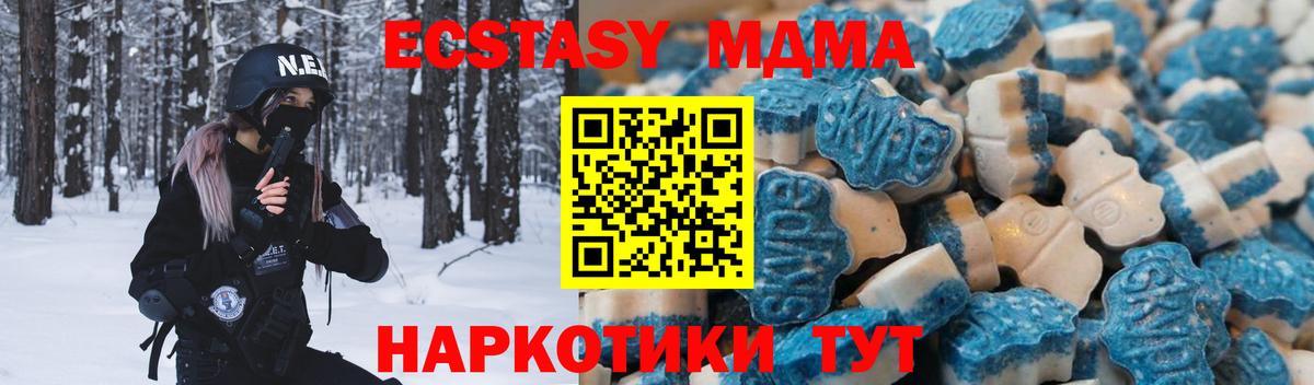 Балаково  Экстази Cube  Ecstasy  Вход с VPN  Ecstasy ешки 