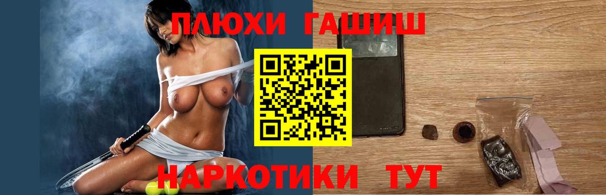 ГАШ VHQ  ГАШИШ  Балаково  цена наркотик  Вход с VPN 