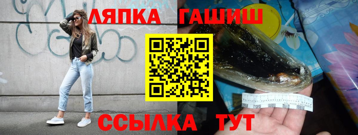 ГАШИШ Изолятор Балаково