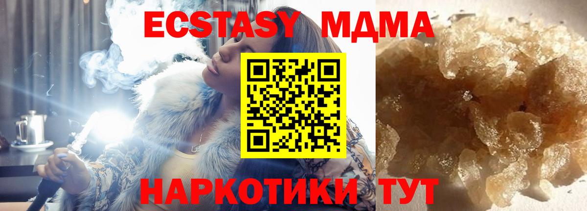 Балаково  MDMA crystal  Вход с VPN 