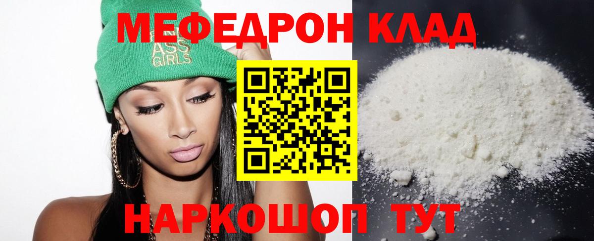 МЕФ VHQ  дарнет шоп  мега как войти  Балаково  Вход с VPN  Мефедрон 