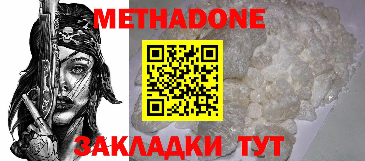 Балаково  hydra маркетплейс  дарк нет Telegram  МЕТАДОН белоснежный  Вход с VPN 