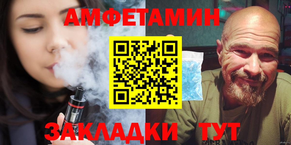 Первитин кристалл  Вход с VPN  Балаково 