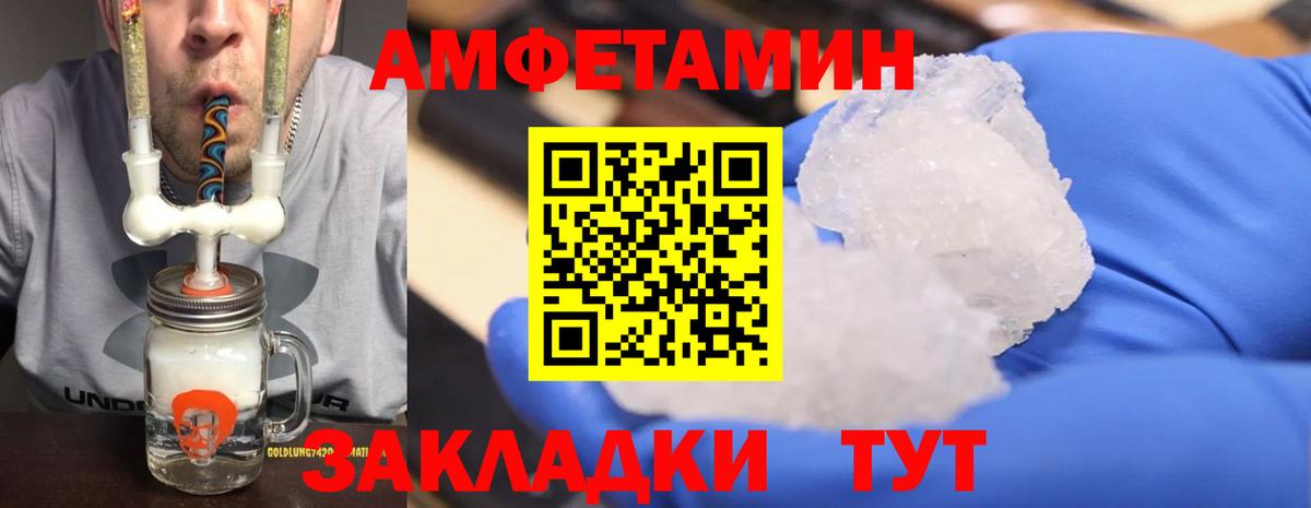 МЕТАМФЕТАМИН Methamphetamine Балаково