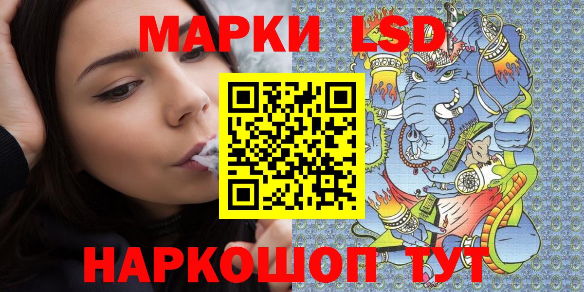 Марки NBOMe 1,8мг Балаково