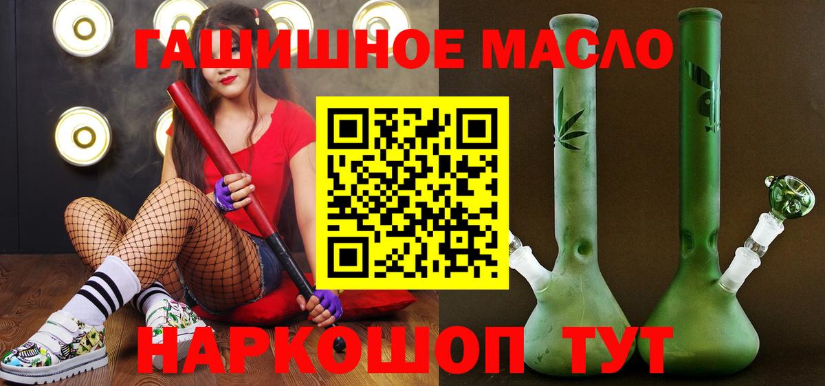 ТГК гашишное масло  Вход с VPN  ТГК вейп с тгк  Балаково 