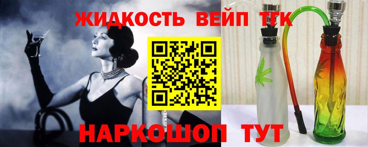 ТГК THC oil Балаково